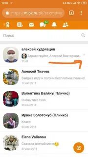 Что значит одноклассники
