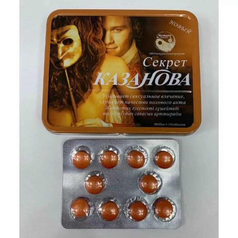 секрет казанова мужской препарат. препарат для потенции секрет казанова. секрет казанова таблетки. секрет казанова таблетки для мужчин. секрет казанова.