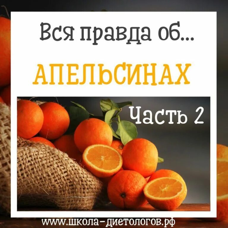 Польза апельсина для мужчин. Чем полезен апельсин. Польза апельсина для организма. Апельсин полезен для здоровья. Апельсин польза.