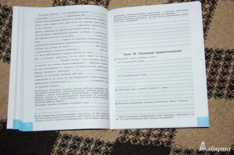 Мои исследования общества 9 класс обществознание. Обществознание 6 класс рабочая тетрадь котова. экономика 7 класс рабочая тетрадь. рабочая тетрадь общество 6 класс учебник котова лискова. мои исследования общества 7 класс котова лискова.