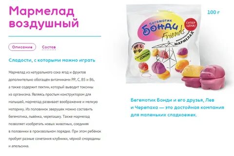 Описание мармелада