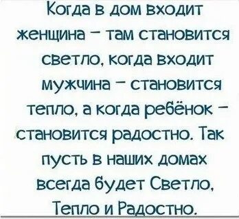А тепло то когда будет