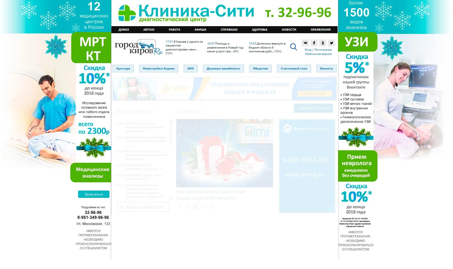Режим работы. Ленина 65 киров террамед. Лепсе 52 киров на карте лайт. Реклама кт в стоматологии. Режим работы в праздники.