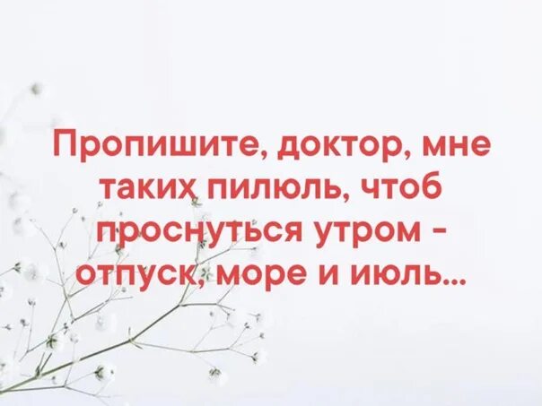 В стихотворении доктор пропишите мне весну. В стихотворении доктор пропишите мне весну. В стихотворении доктор пропишите мне весну. В стихотворении доктор пропишите мне весну. Доктор пропишите мне весну стих.