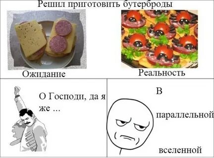 Про параллельную реальность