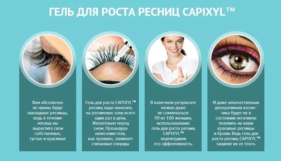 Как спать с нарощенными ресницами. Ресницы для наращивания. ресницы полезных советов. буклет по наращиванию ресниц. правильный домашний уход за наращенными ресницами.