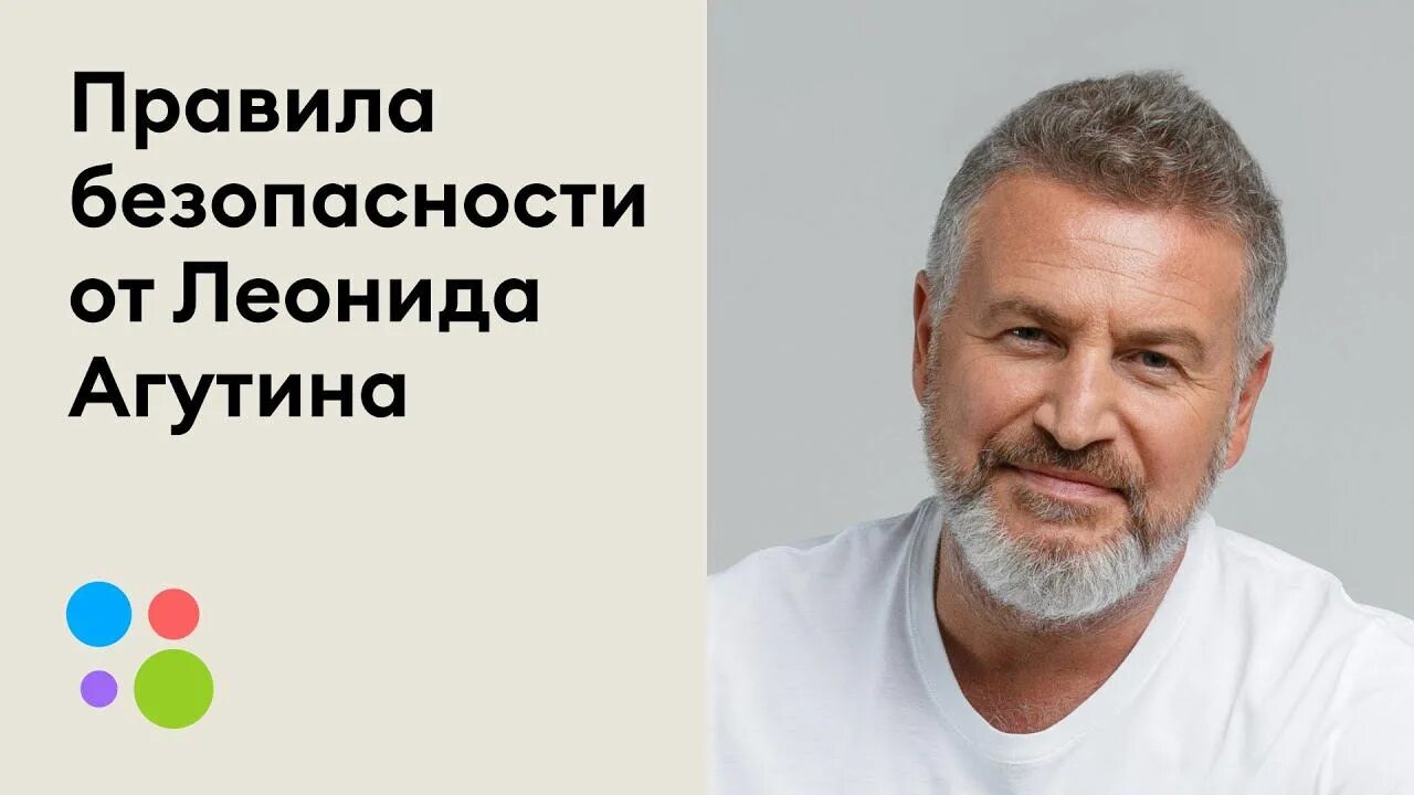 Сколько лет леониду агутину в 2025