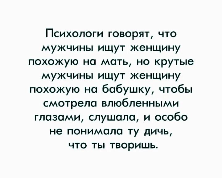 Мужчина ищет женщину похожую на мать. Парни выбирают девушек похожих на матерей. Мужчина выбирает себе жену похожую на мать. Парни выбирают девушек похожих на маму.