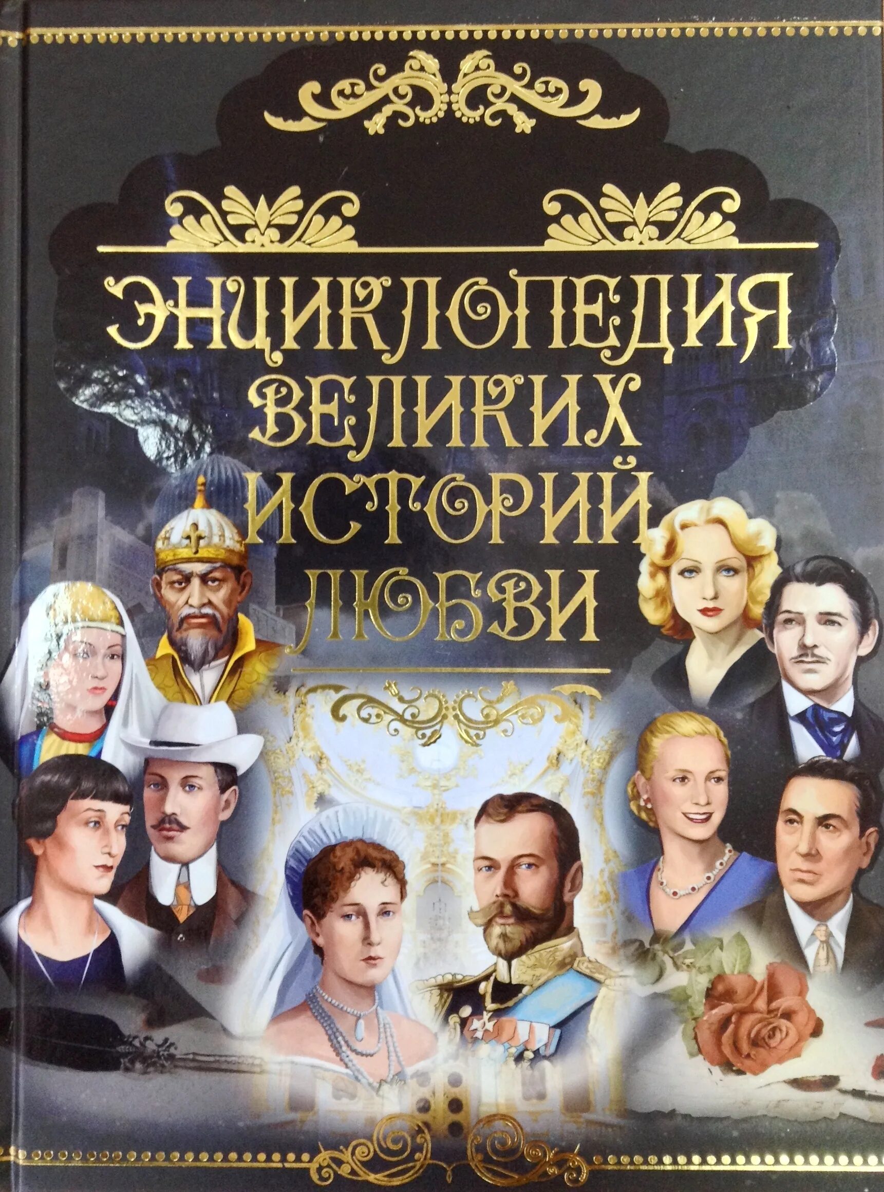 Энциклопедия истории книги