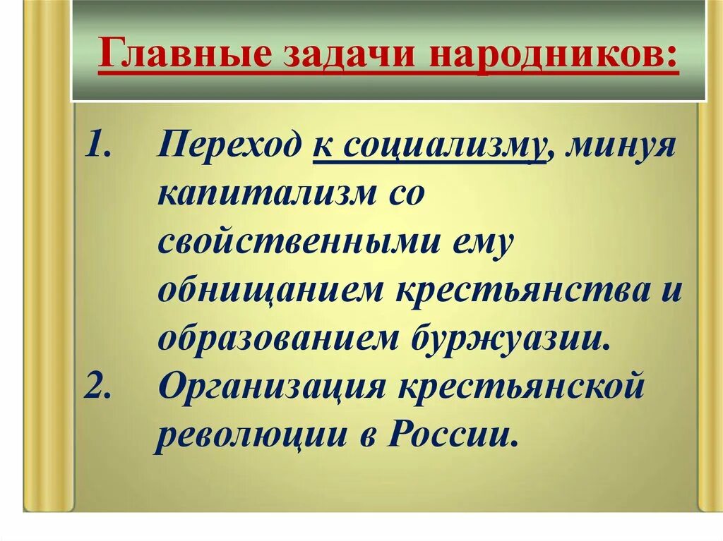 Представители общественных движений при александре 2. Общественное движение приа Александре 2 и политика правительства. Общественно политические движения при Александре 2. Общественно политические движения при Александре 3. Основные общественные движения при Александре 2.