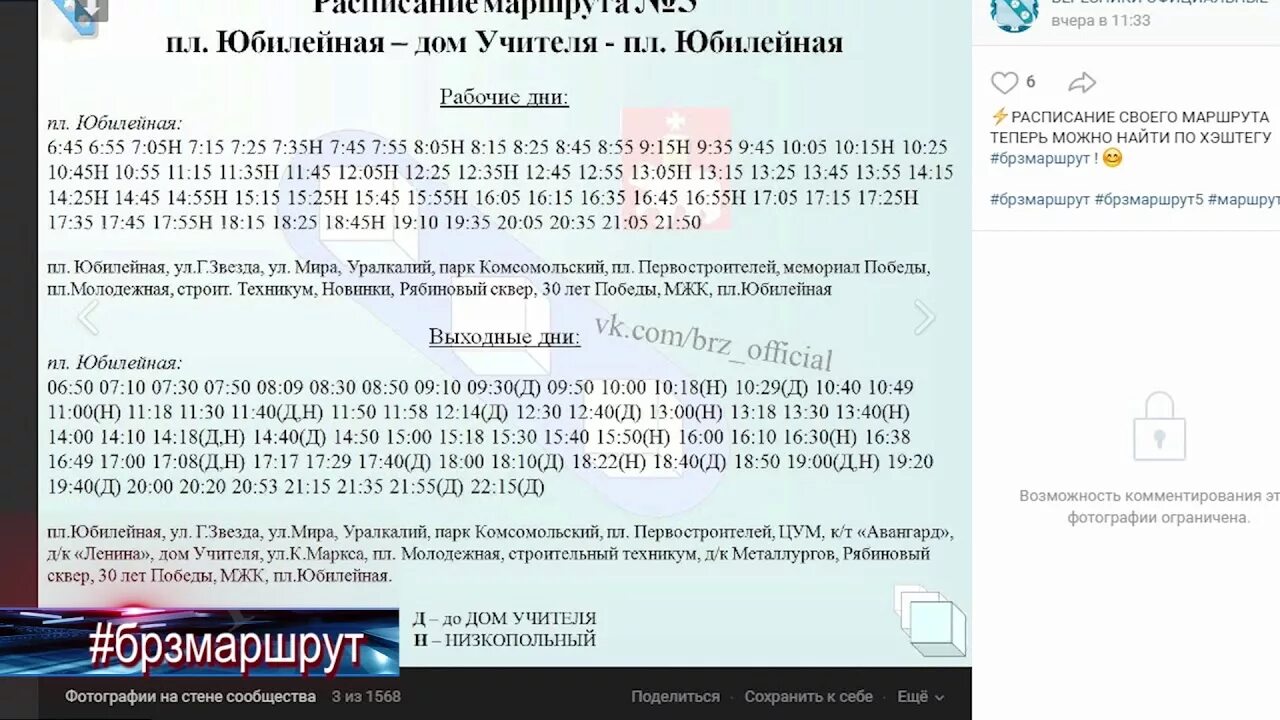 28 маршрут березники. Расписание автобусов Березники Усолье. Расписание 28 автобуса Березники. Расписание 30 автобуса Березники. Расписание маршрут 19 Березники.