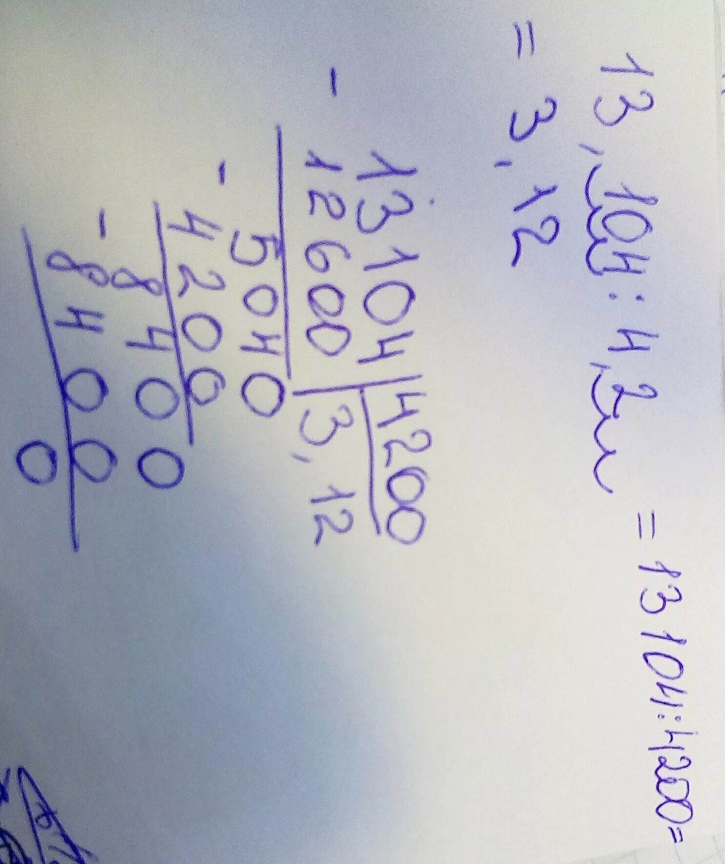 52 91 1 3-1 472 0 46 2 6 1 13. 0 13 в столбик. 25 13 в столбик. 13,104:4,2. 60 4 столбиком.