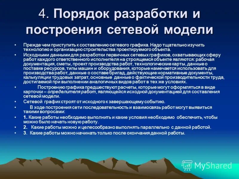 сетевые технологии. создание сетевых технологий. сетевые информационные технологии. последовательность разработок в области создания сетевых технологий. основные типы сетевых технологий.