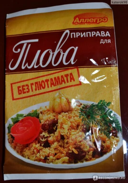 Аллегро специи. Аллегро приправа. приправа для плова. приправа для плова аллегро.