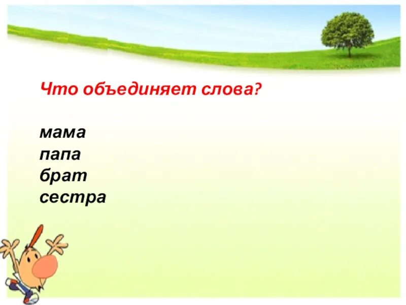 Моя семья. Открытка с днем многодетной семьи. Дедушка папа мама. Стих про семью для детей. Иллюстрации членов семьи.