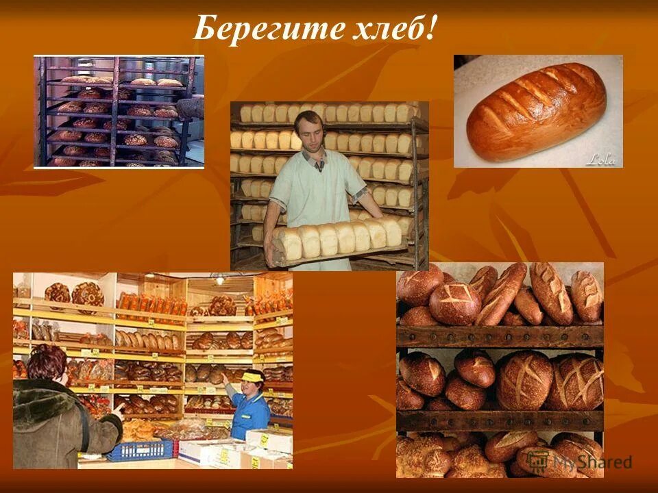 проект на тему хлеб. урок хлеба презентация. хлебобулочные изделия ассортимент для детей. хлеб всему голова. хлеб для презентации.