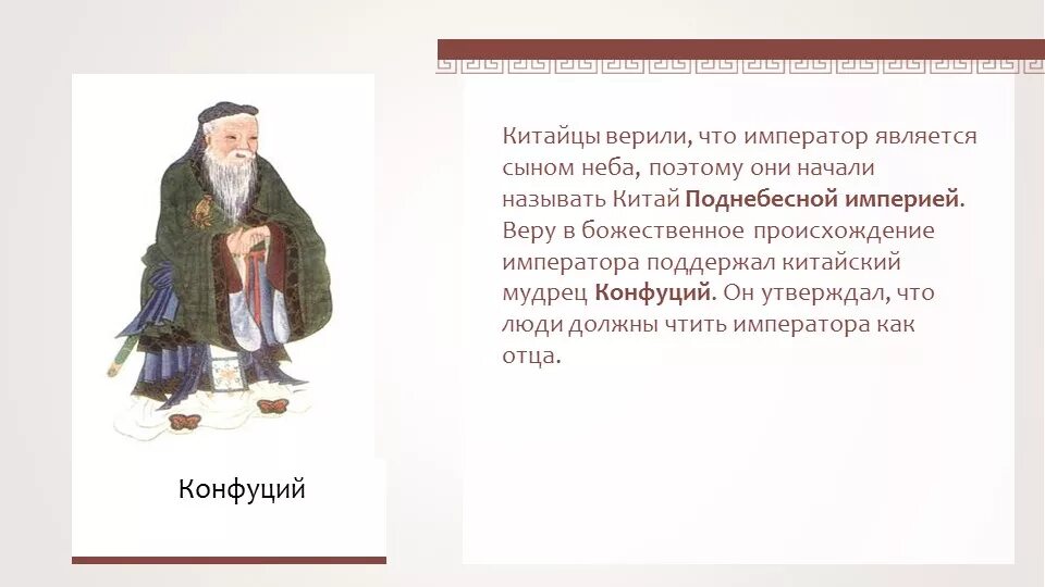 Объясните слово поднебесная