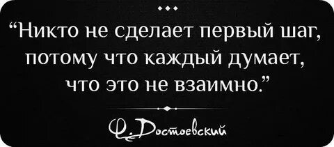 Никто не сделает первый шаг