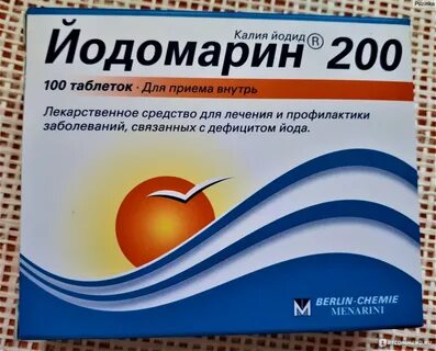 Давать ли ребенку йодомарин