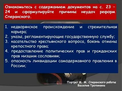 Последствия отставки