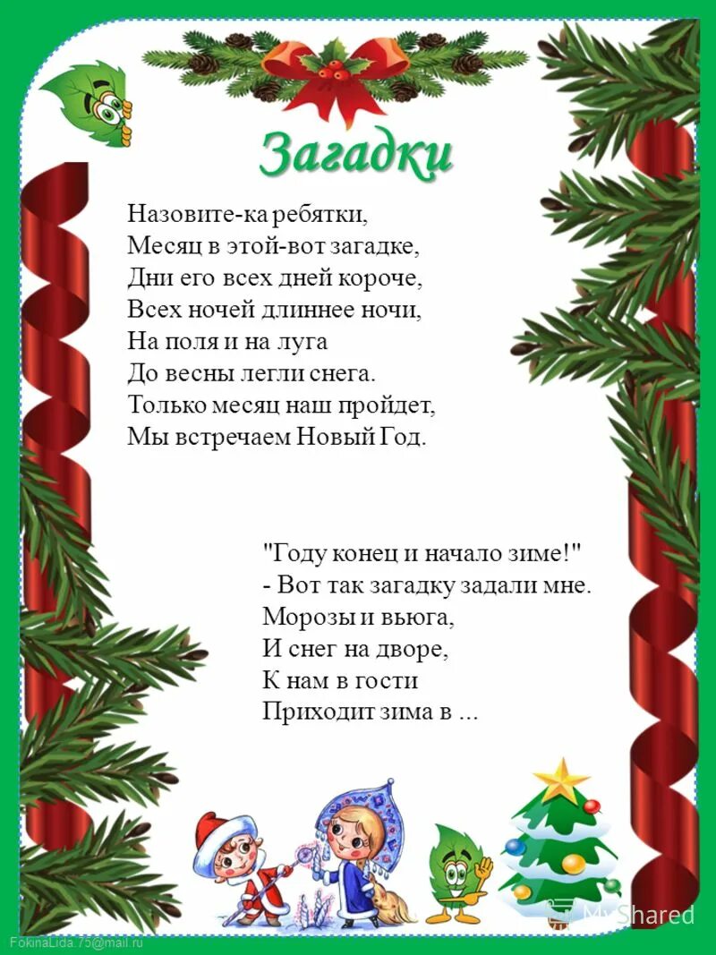 добежавший до макушки самый смелый огонек