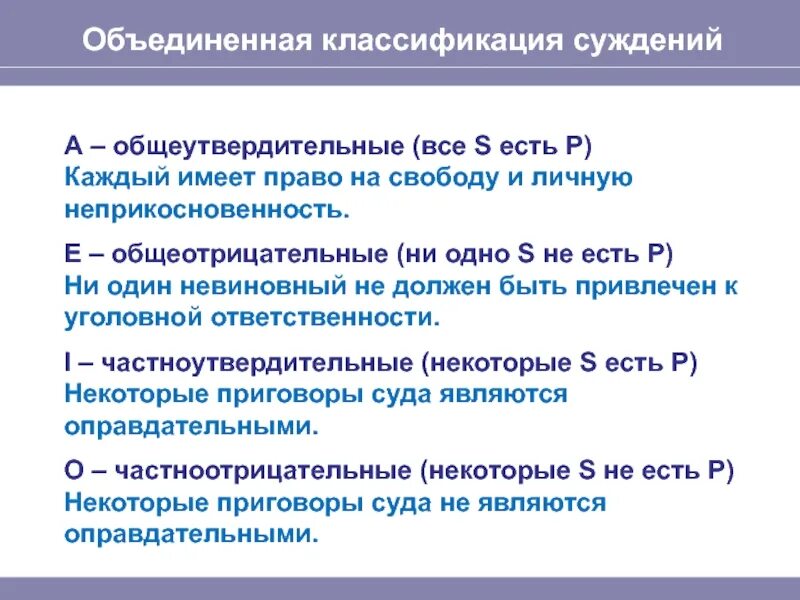 Некоторые s есть р