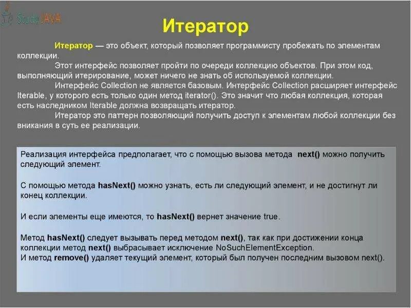 Итерируемый объект. Что такое Итератор и итерируемый объект. Итерируемый объект в питоне. Итерируемые объекты в Python. True метод