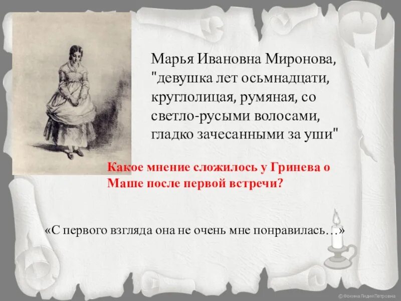 Жизненный путь гринева