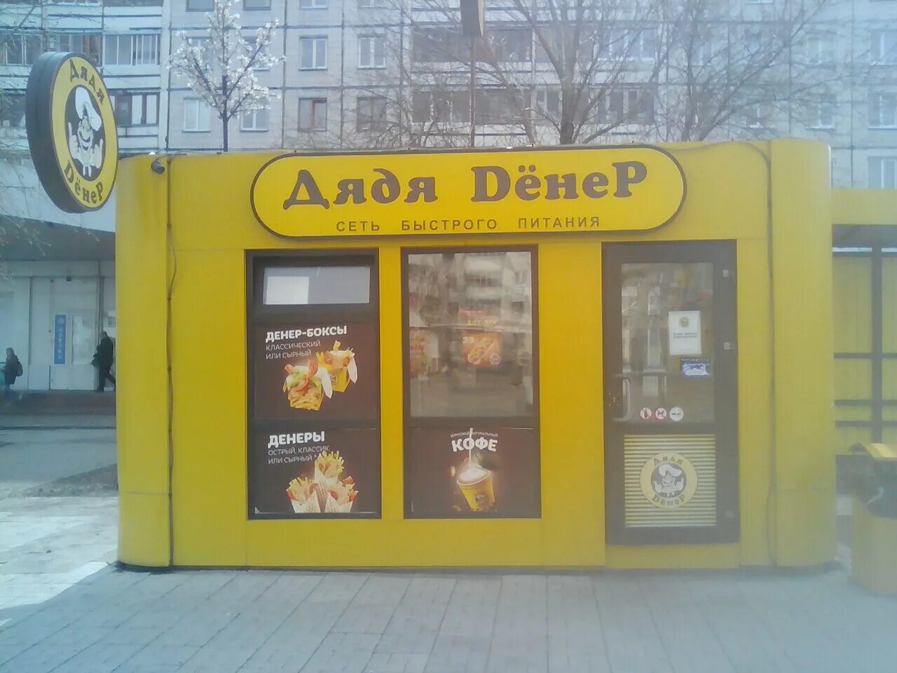 денер дивногорск