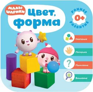 Малышарики раннее развитие
