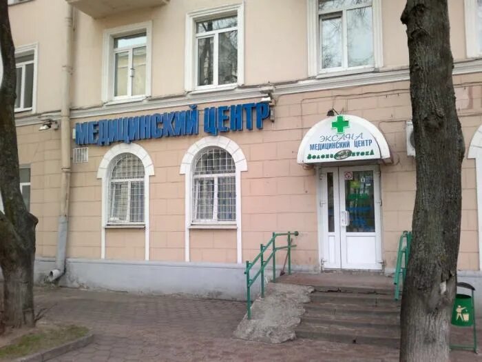 Улица медцентр витебск. Эксана медицинский надеждинская. Эксана на ул. Эксана на ул. Эксана медицинский надеждинская.