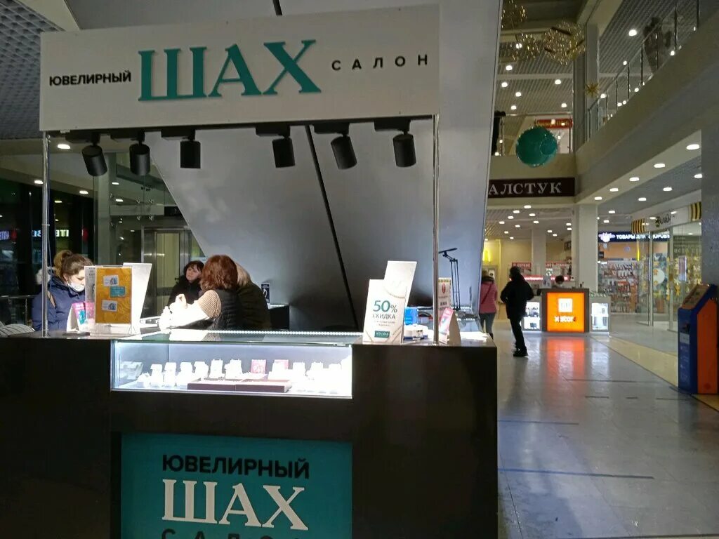 Магазины одежды сормовском районе. Универмаг номер 40. Магазин шах нижний новгород. Магазин шах нижний новгород. Магазин шах в нижнем новгороде.