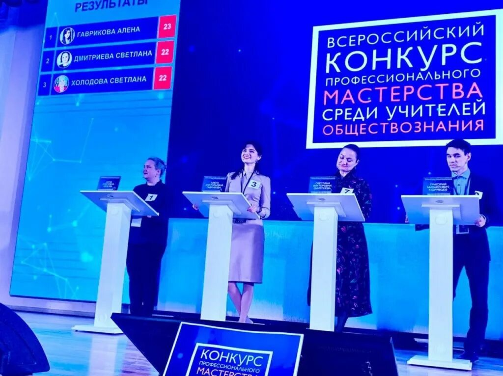 Всероссийский конкурс профессионального мастерства среди учителей обществознания. Конкурс учитель года калуга алена гаврикова. лучший учитель россии. парк поколений победил во всероссийском конкурсе. гаврикова алена учитель.