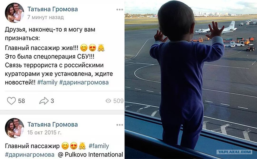 Самый маленький пассажир. Самый маленький пассажир