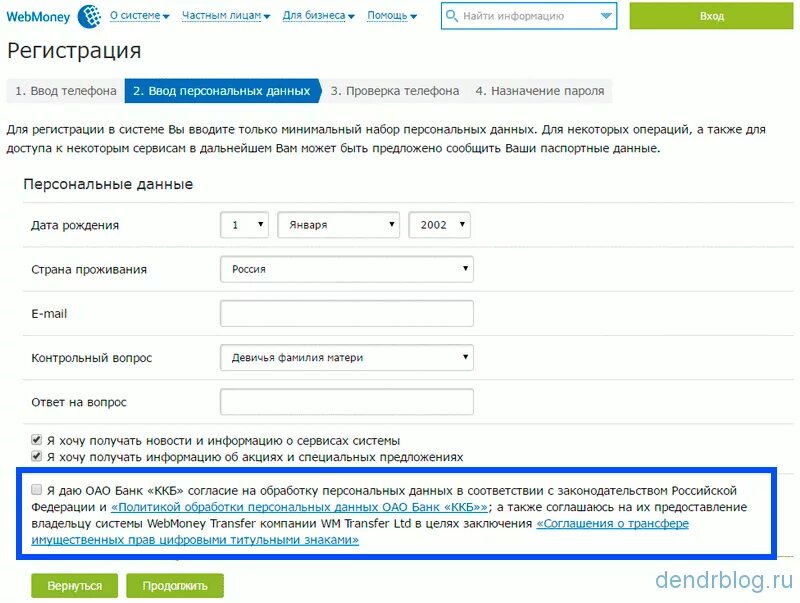 WEBMONEY регистрация. Как зарегистрироваться на вебмани кошелек. Лицо для вебмани. Как открыть виртуальный счет на вебмани. Вебмани личный