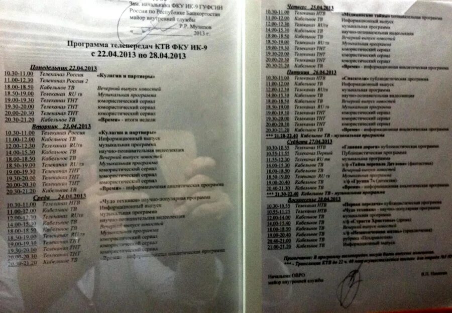 Колония общего режима режим дня. Распорядок дня в колонии общего режима. расписание распорядка в колонии общего режима. график распорядка дня заключенных. распорядок дня в тюрьме.
