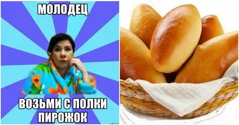 Песня я хватаю с полки пирожок