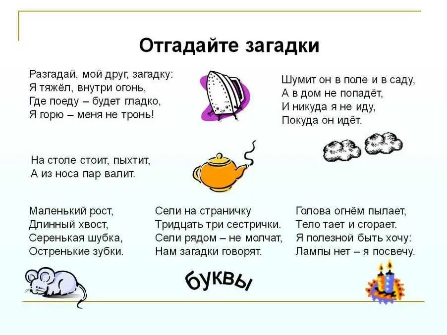 Чья загадка