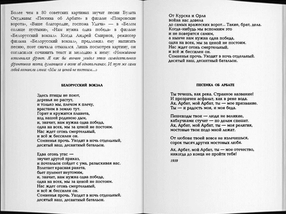 Слова песни мы за ценой не постоим. Нас ждёт огонь смертельный. Нас ждёт огонь смертельный текст. Нам нужна одна победа слова.