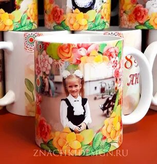 Кружки девочкам на 8