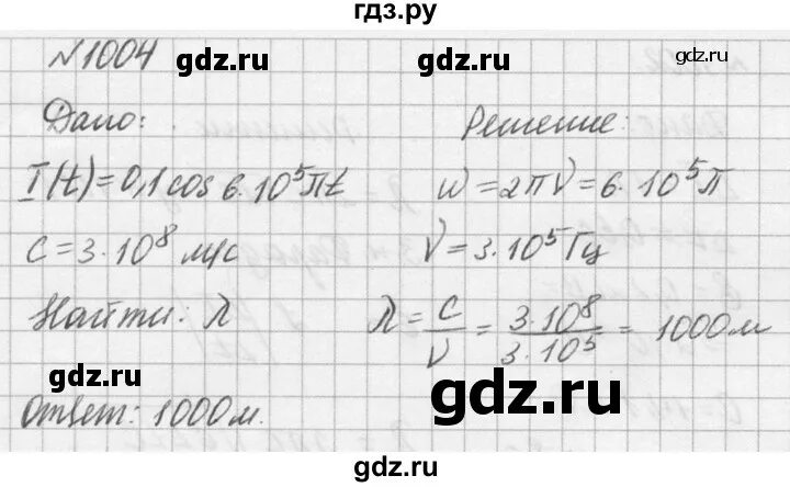 6 класс математика страница 217 номер 1003