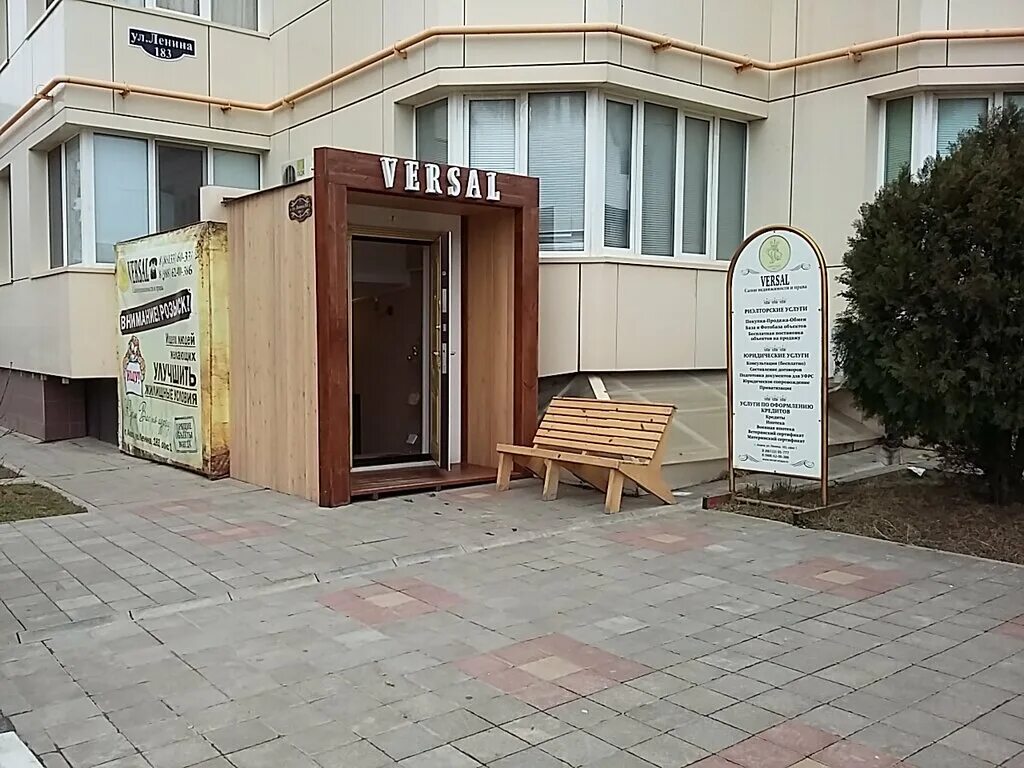 Анапа улица ленина 183. Ленина 183 анапа фото. Анапа ленина 183. Версаль анапа. Анапа улица ленина 183.