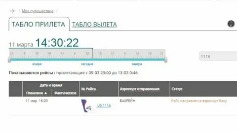 Прямой рейс самара екатеринбург