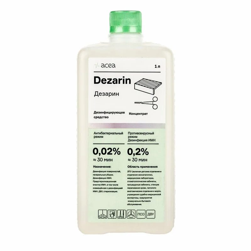 Средство дез 1. Дезарин ДЕЗ средство. Дезсредство Дезарин 1 л. Дезинфицирующее средство Дезарин 1л инструкция. Дезарин 3,3%.