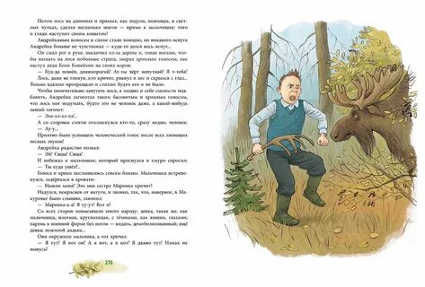 Андрейка песня