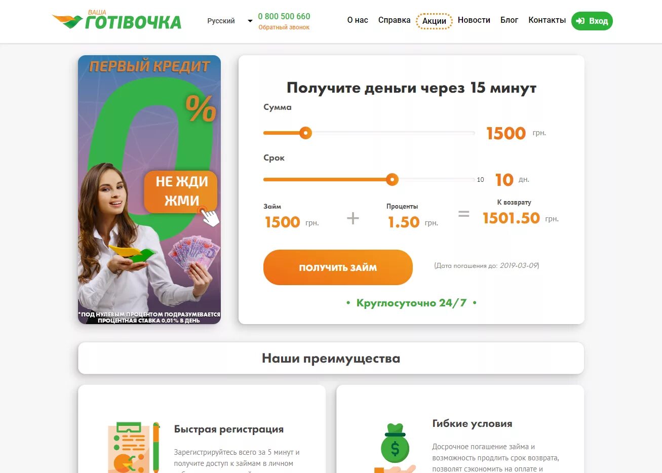 Сколько микрозаймов можно взять одновременно