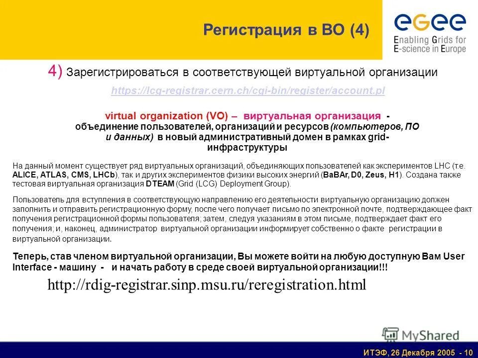 Соответствует регистрация. Соответствует регистрация. Форма регистрации. Соответствует регистрация. Соответствует регистрация.