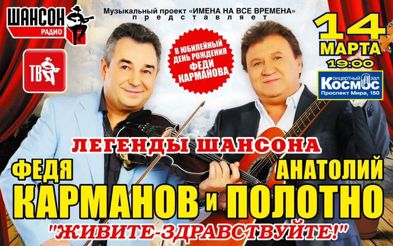 Живите здравствуйте mp3