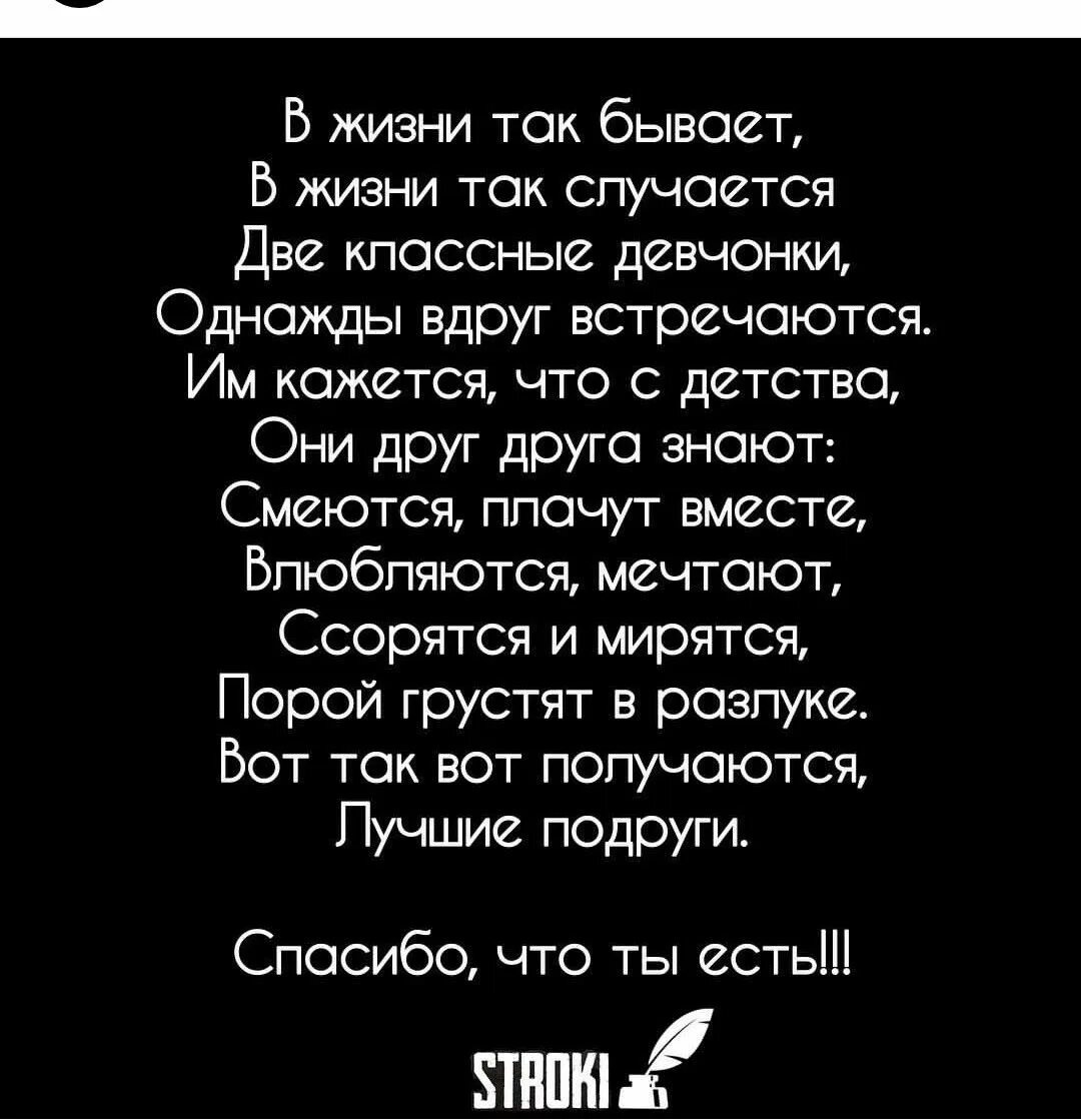 Так бывает многоточие караоке. В жизни так бывает. В жизни так бывает в жизни так случается две. В жизни так бывает в жизни так случается две классные девчонки. Так бывает.