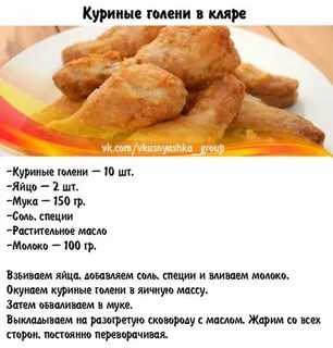 Как сделать кляр простой рецепт